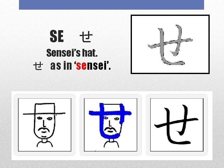 SE　せ Sensei’s hat. せ as in ‘sensei’. 
