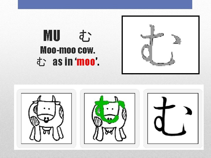 MU 　む Moo-moo cow. む as in ‘moo’. 