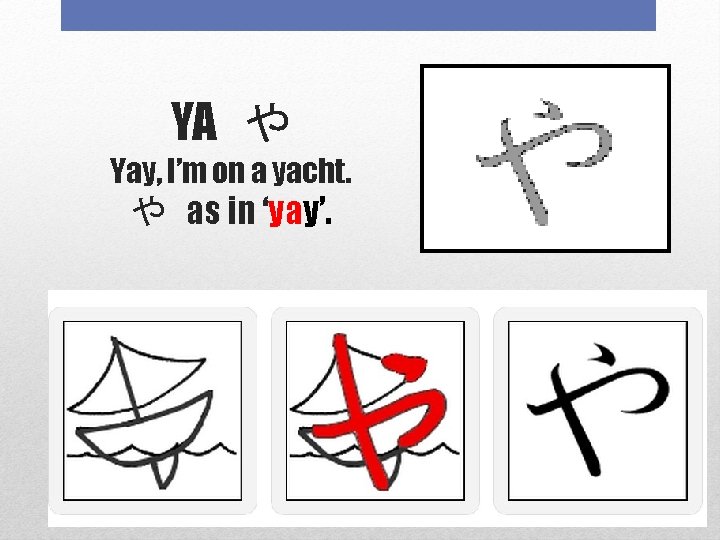 YA や Yay, I’m on a yacht. や as in ‘yay’. 