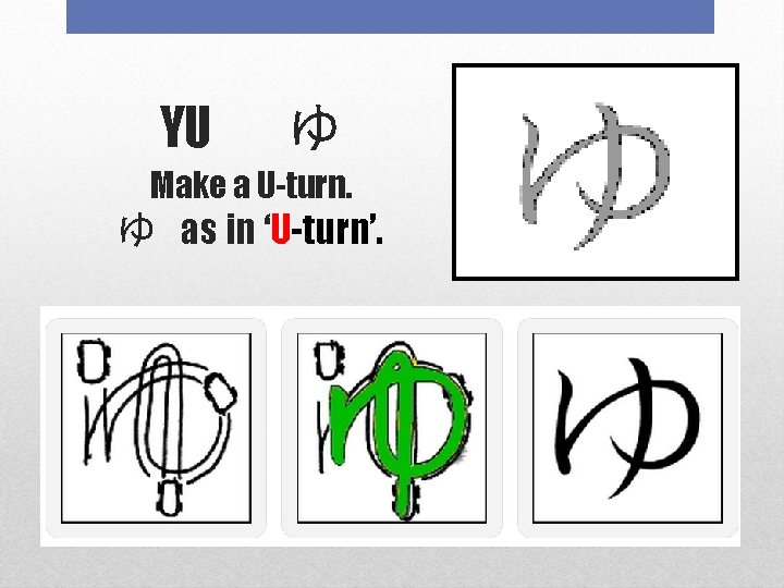 YU 　ゆ Make a U-turn. ゆ as in ‘U-turn’. 