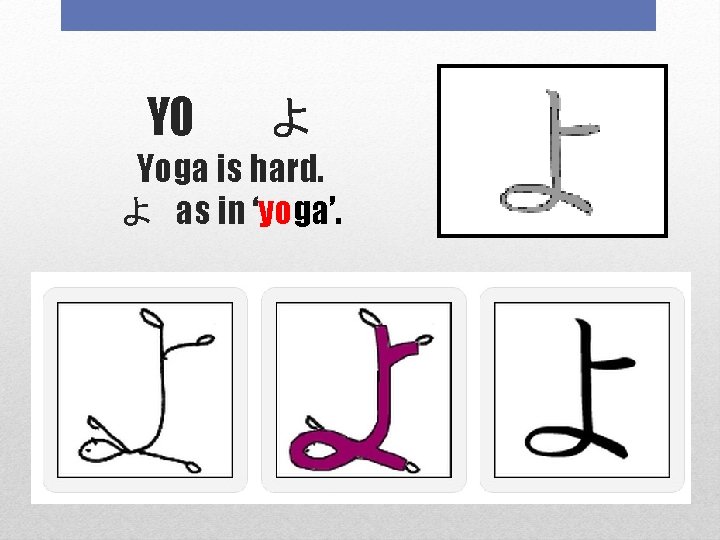 YO 　よ Yoga is hard. よ as in ‘yoga’. 