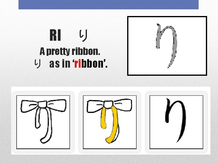 RI　り A pretty ribbon. り as in ‘ribbon’. 