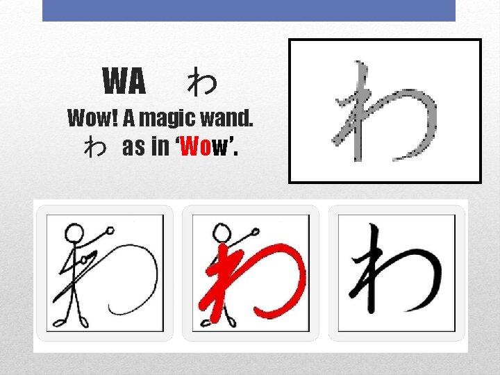 WA 　わ Wow! A magic wand. わ as in ‘Wow’. 