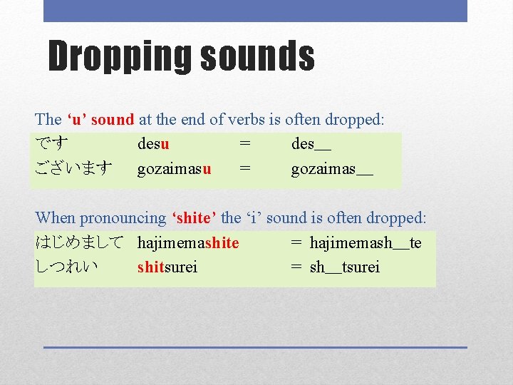 Dropping sounds The ‘u’ sound at the end of verbs is often dropped: です