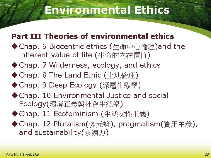 Environmental Ethics Part III Theories of environmental ethics u Chap. 6 Biocentric ethics (生命中心倫理)and