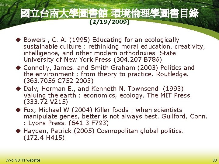 國立台南大學圖書館 環境倫理學圖書目錄 (2/19/2009) u Bowers , C. A. (1995) Educating for an ecologically sustainable