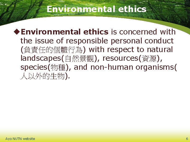 Environmental ethics u. Environmental ethics is concerned with the issue of responsible personal conduct