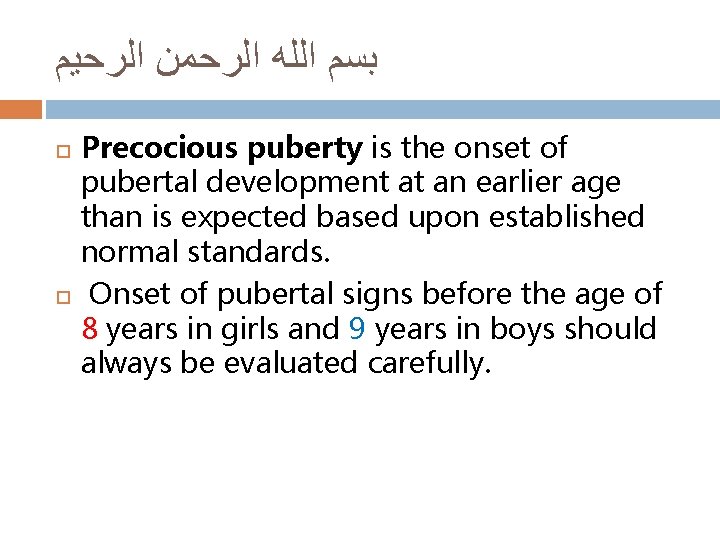  ﺑﺴﻢ ﺍﻟﻠﻪ ﺍﻟﺮﺣﻤﻦ ﺍﻟﺮﺣﻴﻢ Precocious puberty is the onset of pubertal development at