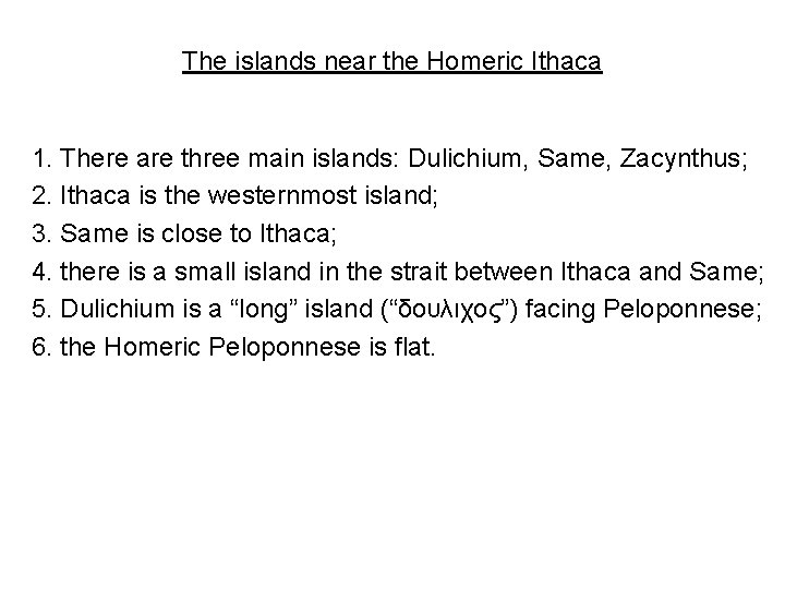 The islands near the Homeric Ithaca 1. There are three main islands: Dulichium, Same,