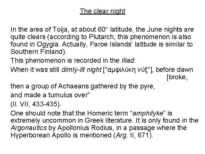 The clear night In the area of Toija, at about 60° latitude, the June