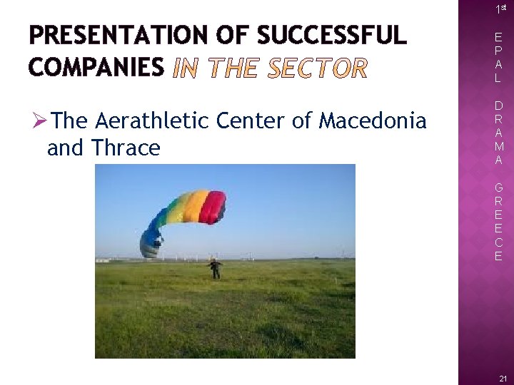 1 st PRESENTATION OF SUCCESSFUL COMPANIES ØThe Aerathletic Center of Macedonia and Thrace E