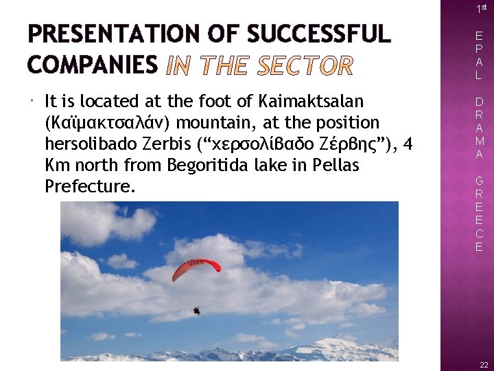 1 st PRESENTATION OF SUCCESSFUL COMPANIES It is located at the foot of Kaimaktsalan