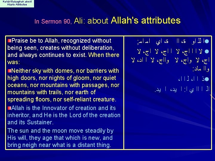 Nahjul Balaaghah about Allah's Attributes In Sermon 90, Ali: about Allah's attributes Praise be
