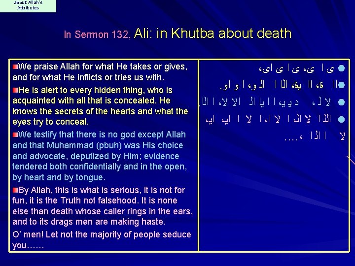 about Allah's Attributes In Sermon 132, Ali: in Khutba about death We praise Allah