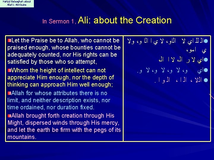 Nahjul Balaaghah about Allah's Attributes In Sermon 1, Ali: about the Creation Let the