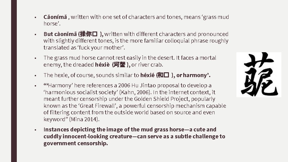 ■ Cǎonímǎ , written with one set of characters and tones, means ‘grass mud