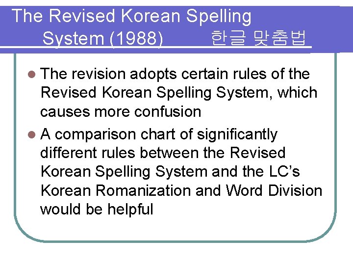 The Revised Korean Spelling System (1988) 한글 맞춤법 l The revision adopts certain rules