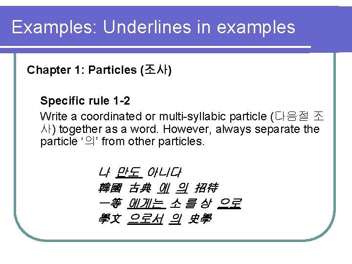 Examples: Underlines in examples Chapter 1: Particles (조사) Specific rule 1 -2 Write a