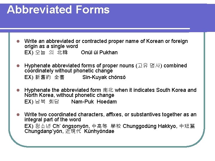 Abbreviated Forms l Write an abbreviated or contracted proper name of Korean or foreign