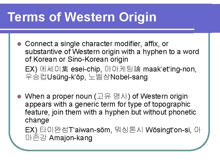 Terms of Western Origin l Connect a single character modifier, affix, or substantive of