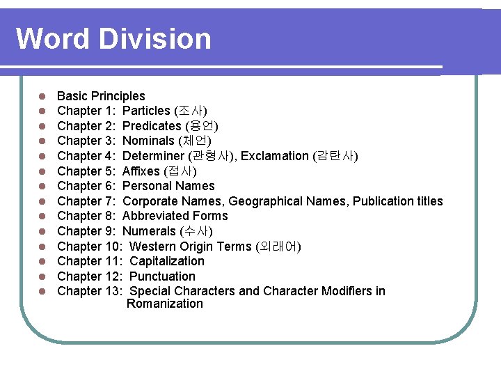 Word Division l l l l Basic Principles Chapter 1: Particles (조사) Chapter 2:
