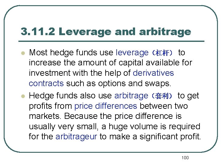 3. 11. 2 Leverage and arbitrage l l Most hedge funds use leverage（杠杆） to