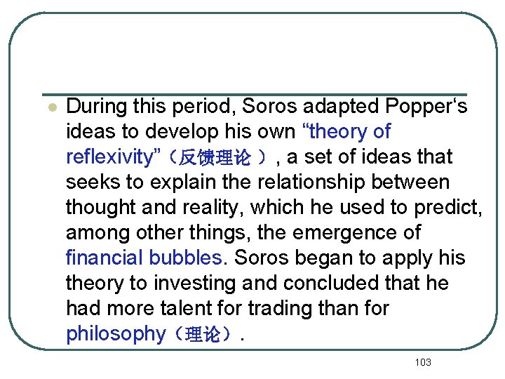 l During this period, Soros adapted Popper‘s ideas to develop his own “theory of