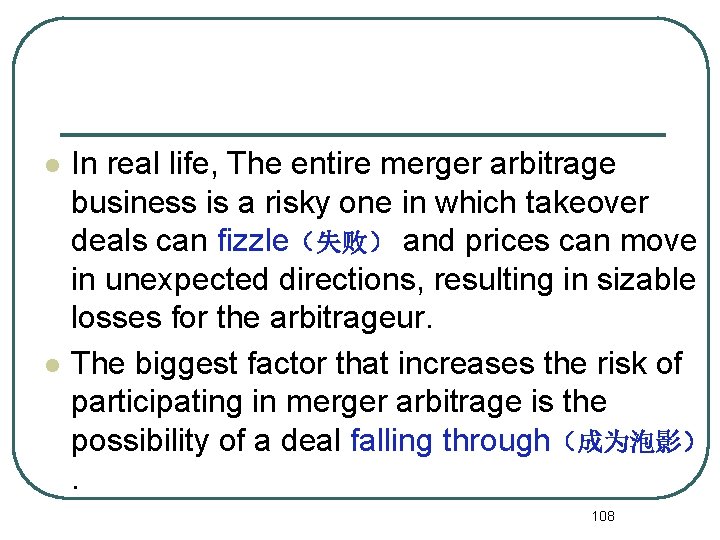 l l In real life, The entire merger arbitrage business is a risky one