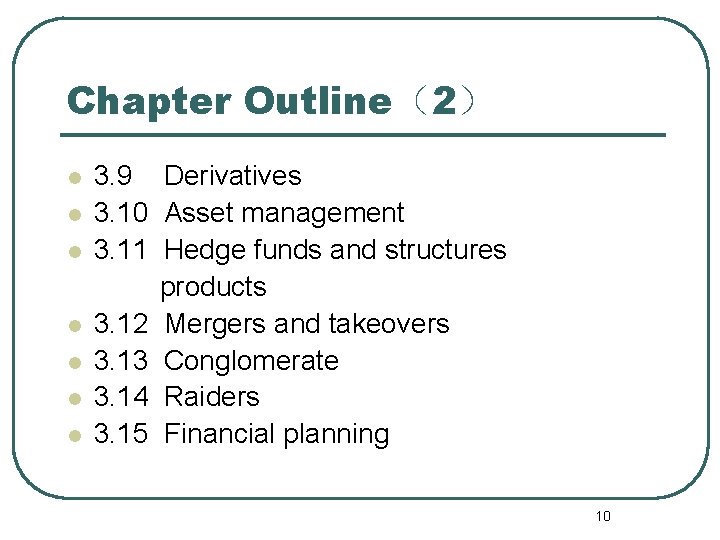 Chapter Outline（2） 3. 9 Derivatives l 3. 10 Asset management l 3. 11 Hedge