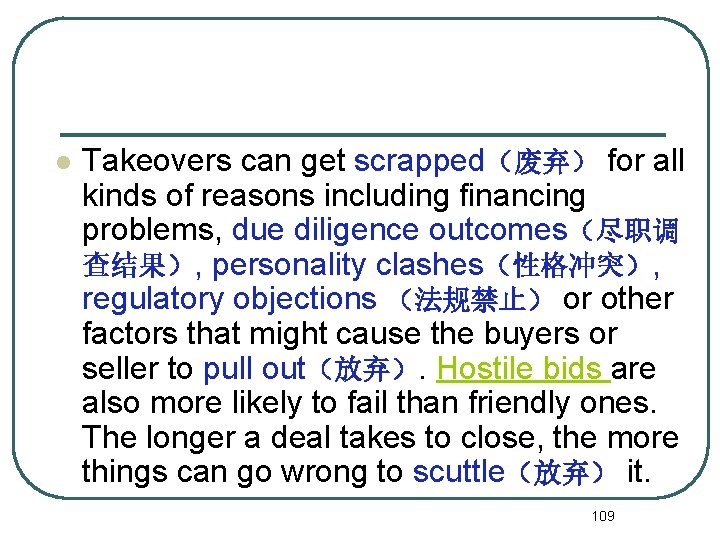 l Takeovers can get scrapped（废弃） for all kinds of reasons including financing problems, due