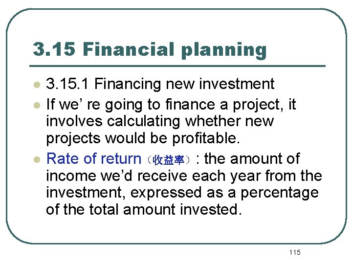 3. 15 Financial planning l l l 3. 15. 1 Financing new investment If