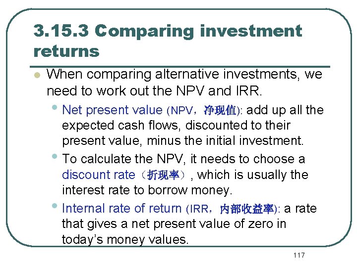3. 15. 3 Comparing investment returns l When comparing alternative investments, we need to