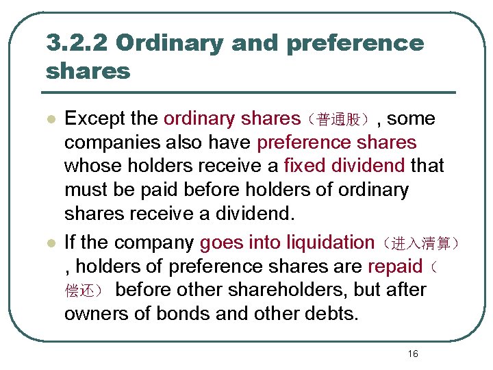 3. 2. 2 Ordinary and preference shares l l Except the ordinary shares（普通股）, some