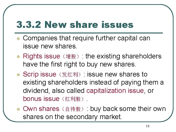 3. 3. 2 New share issues l l Companies that require further capital can
