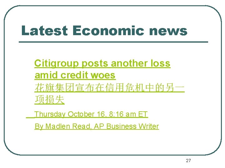 Latest Economic news Citigroup posts another loss amid credit woes 花旗集团宣布在信用危机中的另一 项损失 Thursday October