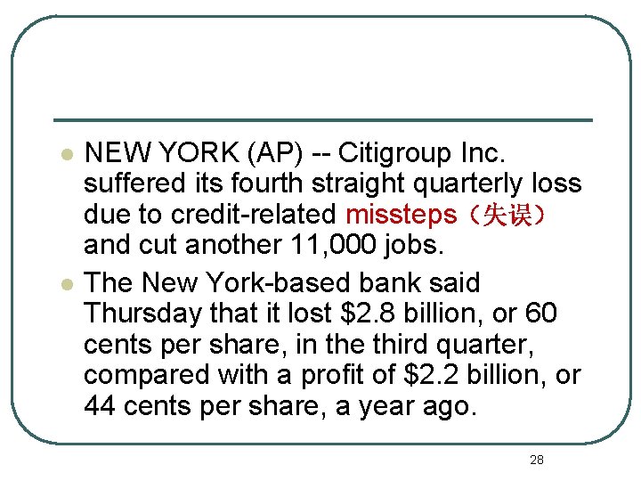 l l NEW YORK (AP) -- Citigroup Inc. suffered its fourth straight quarterly loss