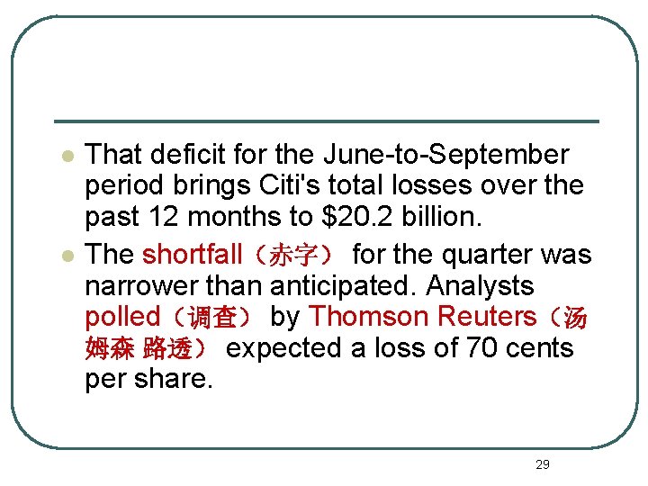 l l That deficit for the June-to-September period brings Citi's total losses over the