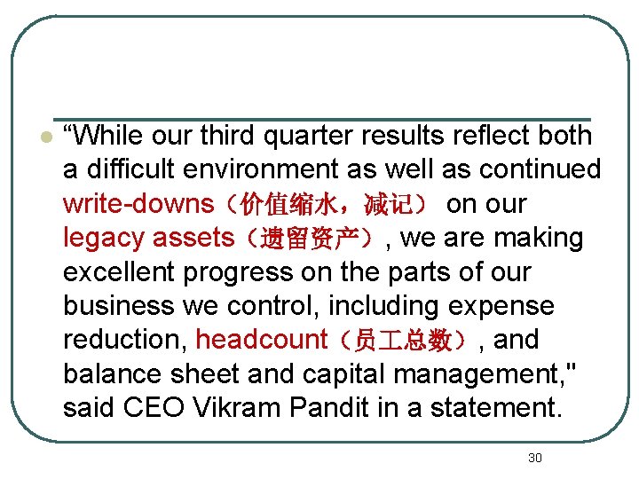 l “While our third quarter results reflect both a difficult environment as well as