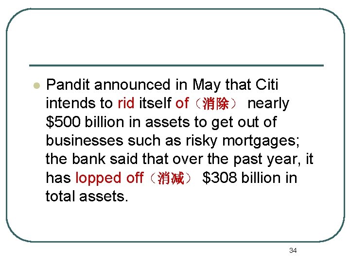 l Pandit announced in May that Citi intends to rid itself of（消除） nearly $500