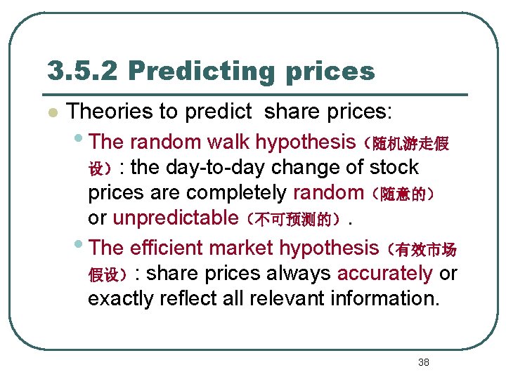 3. 5. 2 Predicting prices l Theories to predict share prices: • The random