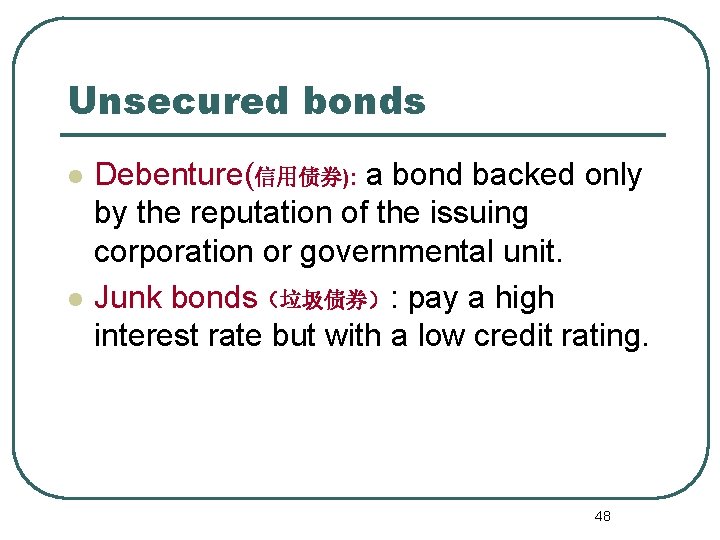 Unsecured bonds l l Debenture(信用债券): a bond backed only by the reputation of the