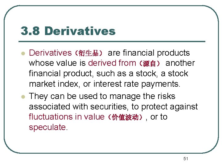 3. 8 Derivatives l l Derivatives（衍生品） are financial products whose value is derived from（源自）