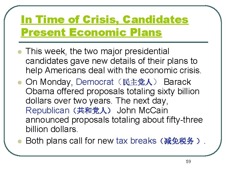 In Time of Crisis, Candidates Present Economic Plans l l l This week, the