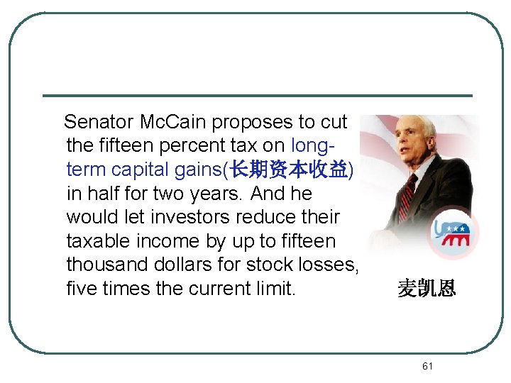  Senator Mc. Cain proposes to cut the fifteen percent tax on longterm capital
