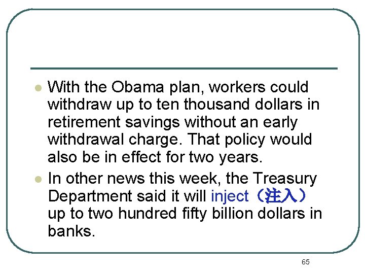 l l With the Obama plan, workers could withdraw up to ten thousand dollars