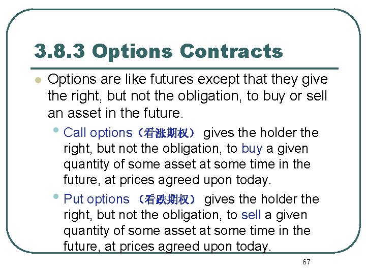 3. 8. 3 Options Contracts l Options are like futures except that they give