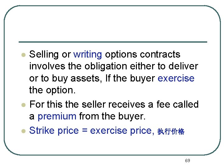 l l l Selling or writing options contracts involves the obligation either to deliver