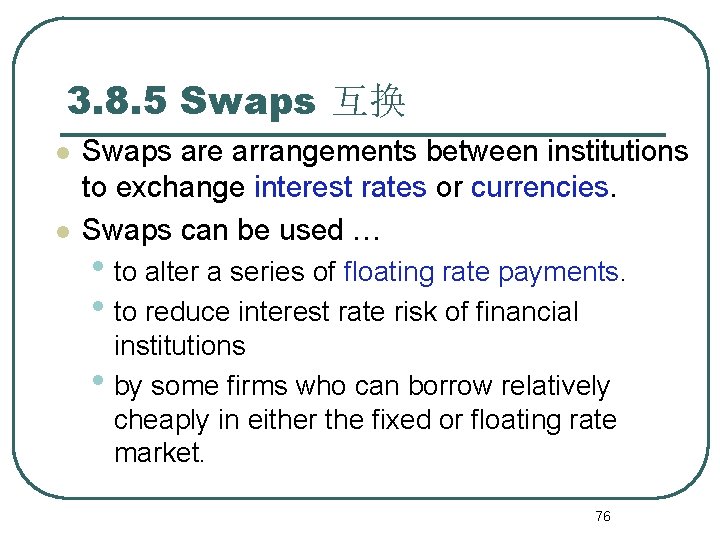 3. 8. 5 Swaps 互换 l l Swaps are arrangements between institutions to exchange