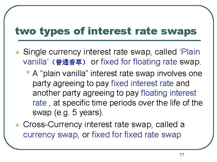 two types of interest rate swaps l l Single currency interest rate swap, called