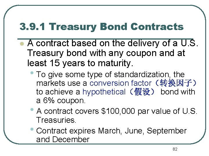 3. 9. 1 Treasury Bond Contracts l A contract based on the delivery of